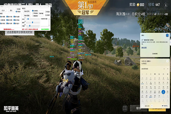 CF美服透视软件效果